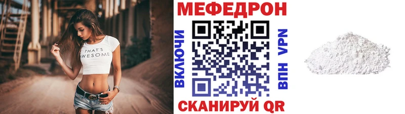 Меф VHQ  Фокино 
