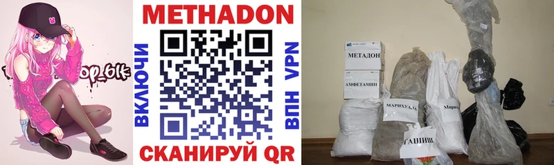 продажа наркотиков  Фокино  Метадон мёд 