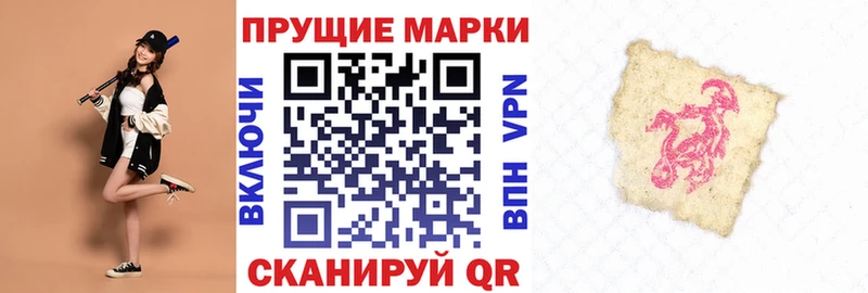 Марки 25I-NBOMe 1,5мг  продажа наркотиков  Фокино 